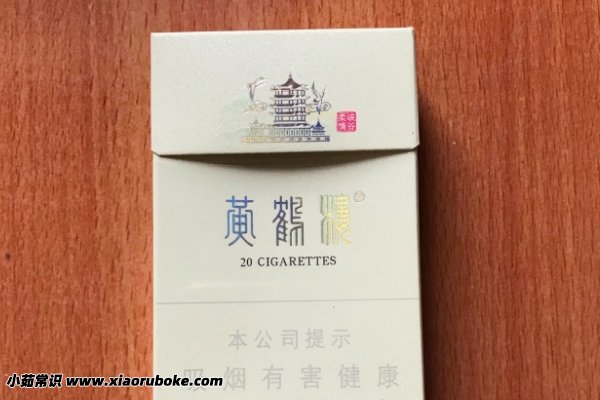 黄鹤楼峡谷柔情硬盒多少钱一包（40元一包(爆珠香烟)）