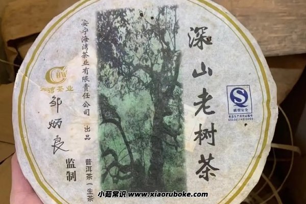 老树生普洱茶的价格（一般1600元一公斤(最贵要4万起步)）