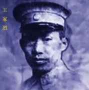 民国军阀王家烈生平介绍：王家烈怎么死的 王家烈后人今何在